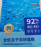 京东京造 冻干双拼全价猫粮10kg鱼肉味 全阶段成猫幼猫[新老包装随机发货] 实拍图
