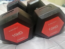 艾美仕（AiMeiShi）环保哑铃包塑六角哑铃男士20kg（10kg*2）家用健身器材 两只装 实拍图