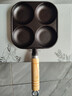 【大牌同款】章丘四孔铸铁煎蛋锅无涂层不易粘多功能早餐煎蛋锅 黑色17cm 铸铁四孔煎锅 实拍图