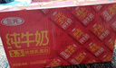 三元纯牛奶250ml*24盒北京限定（原特品） 整箱送礼 新老包装随机发货 实拍图