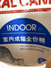 皇家室内成猫粮 I27 通用粮 12月以上 2KG【皇家预售付定金享优惠】 实拍图