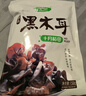 十月稻田 东北黑木耳 150g 肉厚无根 菌菇 黑龙江东宁特产 火锅炒菜煲汤 实拍图