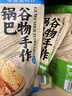 郧香 玉米锅巴 办公室休闲零食 老式包谷锅巴 膨化食品 苞米解馋小吃 组合装 218g*4袋 （四口味各1袋） 实拍图