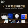 魔域文化旗舰系列威龙v11 SE三阶磁力魔方赛级专业赛具速拧魔方 实拍图