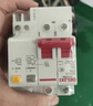 德力西电气空开断路器空气开关漏电保护开关DZ47sLE 2P 63A 实拍图