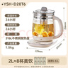 小熊（Bear）养生壶 2L大容量煮茶壶煮茶器 24H恒温花茶壶 炖煮一体烧水壶电热水壶 316L母婴材质 YSH-D20T6 实拍图