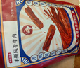 京东京造 鲜来多内蒙手撕风干牛肉干原味500g减脂期牛肉健身代餐即食零食 实拍图