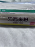 五丰江西米粉2kg 纯米制作 米粉米线螺蛳粉速食随心火锅食材供港品质 实拍图