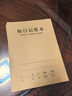 金蝶（kingdee）每日记账本手帐明细账家庭理财笔记本生活日常开支销收支现金个人帐工作营业额 C2131 实拍图