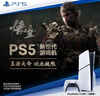 索尼（SONY）PS5slim光驱版 PlayStation5光驱版(轻薄版) 国行 PS5游戏机 实拍图