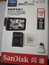 闪迪（SanDisk）128GB TF（MicroSD）4K内存卡 行车记录仪 监控摄像头专用 循环录制10,000小时 高耐用存储卡 实拍图