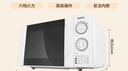 美的（Midea）快捷微波炉 家用小型 360°转盘加热 旋钮操控 易洁内胆（M1-L213B） 实拍图