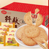 思朗纤麸高纤消化饼干2.5kg整箱量贩装饱腹代餐粗粮杂粮零食立小包装 实拍图