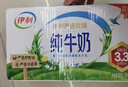 伊利严选牧场纯牛奶 250ml*16盒 全脂牛奶 礼盒装新老包混发 12月底产 实拍图