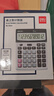 得力（deli）双电源宽屏大号金属面板办公桌面计算器 金融财务计算机 办公文具用品 银灰色1654 实拍图