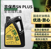 龙润润滑油SN PLUS级全合成汽油机油润滑油0W-30  4L京东自营旗舰店京东养车 实拍图