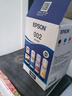 爱普生002系列T03X1-X4原装墨水套装((适用L426X/L626X/L627X/L629X/L415X/L416X/L616X/L617X系列等) 实拍图