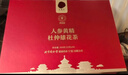 同仁堂品牌 北京同仁堂人参黄精杜仲雄花茶24罐*15克猛男常备滋补礼品 实拍图