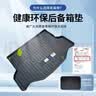 米其林（MICHELIN）亚洲龙后备箱垫TPE汽车尾箱垫尾垫适用于丰田车系19-26款亚洲龙 实拍图