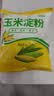 玉米淀粉家用勾芡做泥烘焙生粉纯正栗粉雪梅娘粉粉嫩肉粉 玉米淀粉200g*1袋 实拍图