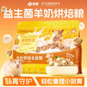 乖卷仓鼠粮食全能奶盾烘焙全价粮金丝熊侏儒专用营养均衡低Gi食材460g 实拍图