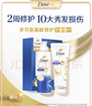 多芬（Dove）【密集修护】氨基酸洗发水护发素套装400g+380g 干枯受损毛躁发质 实拍图