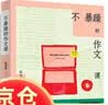 风会记得一朵花的香：十五年纪念版（丁立梅写作生涯里程碑之作，15年畅销超120万册，全新修订） 实拍图
