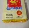 金燕 【广东老字号】 正宗东莞米粉900g 纯大米蒸炒汤干粉细米线宵夜 实拍图