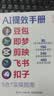 【混子哥亲签】混知百科日历2026  半小时漫画科普系列作者团队新作 混知漫画 磨铁 顶配新年礼物礼盒 百科知识 科普漫画书 圣诞礼物 送孩子送朋友 发书评赢免单  实拍图