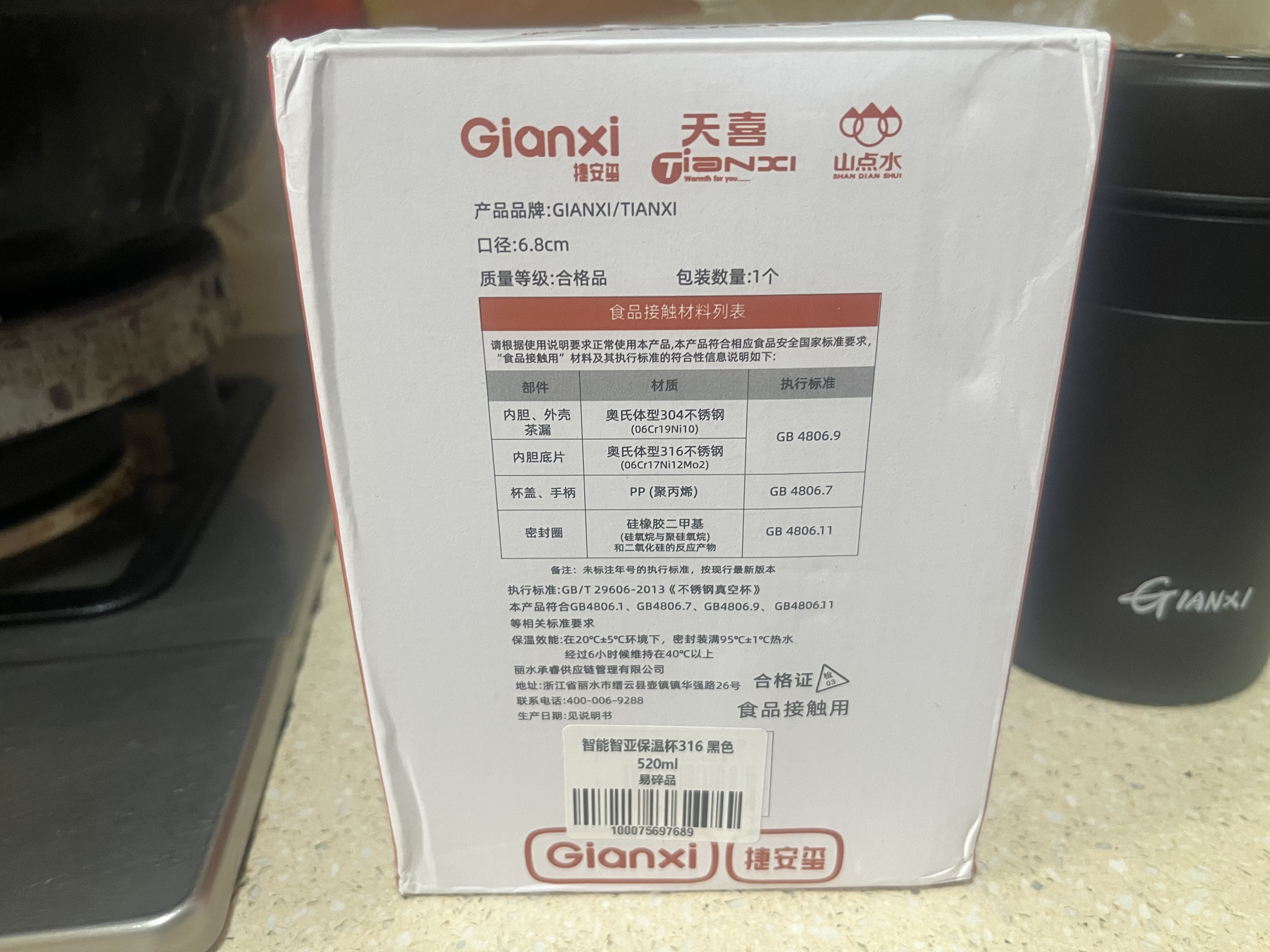 捷安玺保温杯316不锈钢智能显温杯大容量办公茶杯家居馆520ml礼物 实拍图