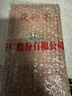 白沙溪湖南安化黑茶金花茯茶【买一赠一】特制茯砖茶800g经典款升级版 当年茶升级版 实拍图