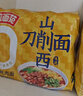今麦郎 方便面非油炸炒刀削面拌面 拉面范速食浓香肉酱味五连包 实拍图