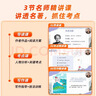 骑鹅旅行记 快乐读书吧六年级下册课外阅读书 五步三课名师精讲版 名家视频课 扫码听音频 实拍图