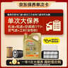 嘉实多（Castrol）极护智E 单次大保养卡 5W-40 SP 4L机油+机滤+空调滤+空气滤+工时 实拍图