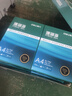得力（deli）珊瑚海A4打印纸 70g500张*8包一箱 双面复印纸 企业采购优选 整箱4000张7360【销冠系列】 实拍图