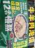 巨鹰牛羊肉泡馍1128g方便速食品陕西西安特产小吃4袋家庭量贩装 实拍图