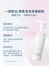 芙丽芳丝（Freeplus）氨基酸净润洗面奶霜男女士通用深层清洁保湿洁面乳敏感肌100g 实拍图