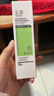 玉泽（Dr.Yu）皮肤屏障修护精华乳25ml（敏感肌舒缓泛红补水保湿乳液改善干燥） 实拍图