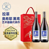 拉菲（LAFITE）奥希耶黑鸢红葡萄酒750ml*2支礼盒装 山姆同款法国原瓶进口红酒 实拍图