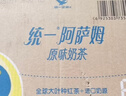 统一 阿萨姆 原味奶茶 6入装奶茶饮料 1.5L*6瓶/箱 实拍图