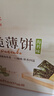 良品铺子酥脆薄饼海苔味早餐饼干儿童零食休闲零食食品年货小吃小零食300g 实拍图
