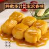 喜得佳港式鱼豆腐250g火锅烧烤关东煮丸料鱼饼鱼丸子麻辣烫早餐露营食材 实拍图