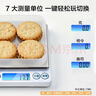京东京造电子秤 厨房秤克重称食物秤烘焙家用0.1g/3kg（配2节7号电池） 实拍图