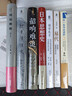日本思想史  复旦大学葛兆光教授诚挚推荐 王权与神佛菊与刀 全面展示日本思想史脉络 实拍图