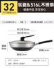 炊大皇炒锅有钛0氟不粘锅316L不锈钢不粘平底炒锅32cm 实拍图