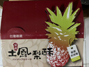 进口台湾亲亲关庙土凤梨酥礼盒800g菠萝馅水果味糕点酥饼特产送礼 凤梨酥礼盒800G 实拍图