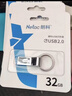 朗科（Netac）32GB USB2.0 U盘U275银色 创意车载电脑钥匙圈加密U盘 防水闪存盘 实拍图