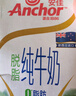 安佳（Anchor）脱脂牛奶 3.6g蛋白质牛奶 新西兰原装进口草饲1L*12盒 实拍图