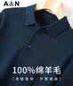 安东尼奥【100%绵羊毛】简奢商务休闲男士翻领Polo衫羊毛衫打底毛衣春秋季 实拍图