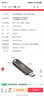 闪迪（SanDisk）256GB USB3.2 Gen2 固态U盘 CZ820 读速高达1000MB/s 写速900MB/s 支持密码保护 大容量优盘 实拍图